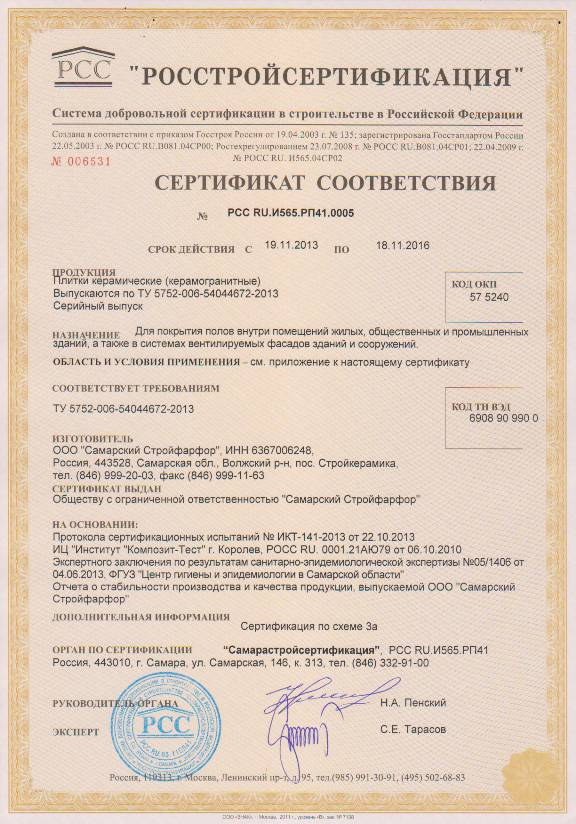kerranova_sertifikat3_c.jpg