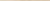 Бордюр настенный Charme Evo (Шарм Эво) Оникс Спиголо 10x300 бежевый