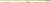 Бордюр настенный Миланезе Дизайн Римский Каррара 36x600 белый 1506-0155